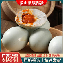 咸鸭蛋起沙流油不咸熟麻鸭蛋正宗微山湖红泥腌制一件代发