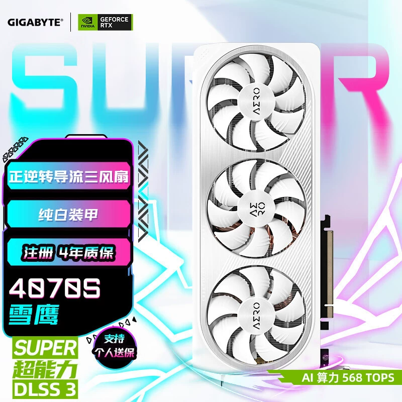 4070S видеокарта Snow Eagle GeForce RTX 4070SUPER AERO OC 12G с DLSS 3