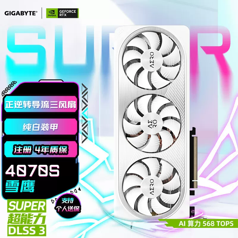 4070S видеокарта Snow Eagle GeForce RTX 4070SUPER AERO OC 12G с DLSS 3