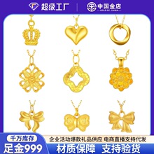 水贝黄金中国金店999足金金项链福牌吊坠牡丹花项链硬金美业礼品