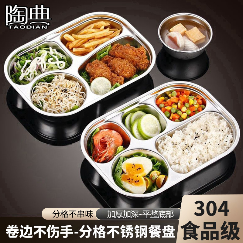 Tao Dian Extra Thick 304 Stainless Steel Dinner Plate Kidsren's Baby Tableware Kindergarten Student Divided Rice Plate Dumpling Box