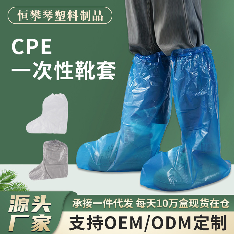 一次性雨鞋套高筒长筒加厚防水防滑塑料鞋套户外出行漂流养殖场