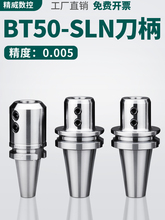 BT50���ʽ�����߾���CNC���ؼӹ���˿u�굶��BT50-SLN/SLA32