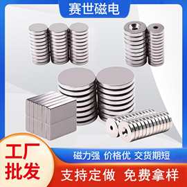 超强磁磁铁沉孔强磁吸铁石方形带孔双面钕铁硼强力磁铁磁环圆柱