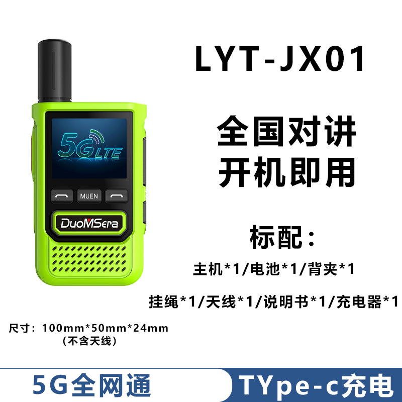 5G 기술 에디션 에메랄드 그린(전체 네트워크 통신, 평생 무료)