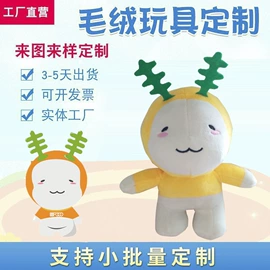 毛绒玩具;公仔抱枕;其他公仔