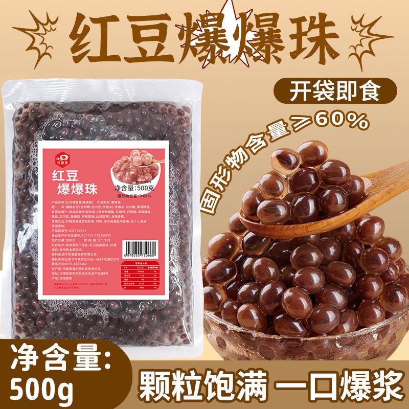 馬蹄パフビーズ クリスピーボボタロウボール パールミルクティーショップ特製小物 アイスパウダー成分 マルチフレーバー 500g|undefined