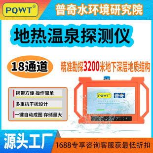 ���� �؟��Ȫ��̽�x�������ˮ�xˮԴ������̽3200�� ��Ȫ�؟�x