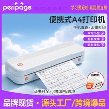 爱立熊工厂直销P40便携A4热敏打印机无线蓝牙连接家用小型打印机