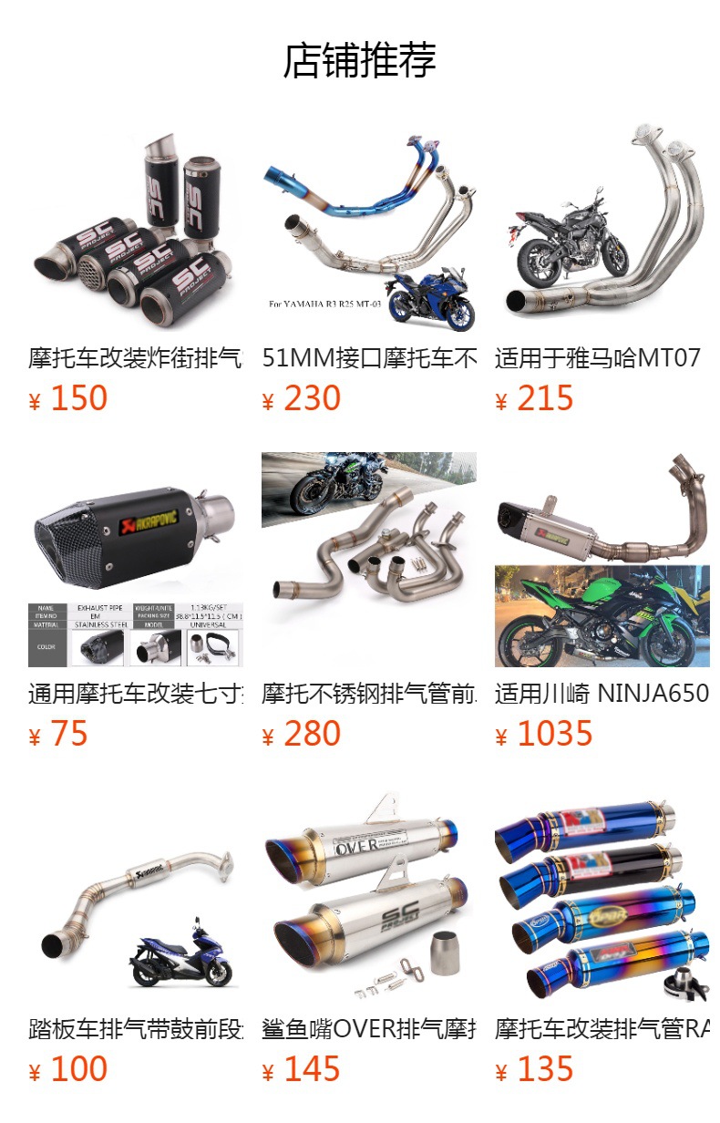 预览状态下无法点击,发布后,可点击跳转到对应的商品页面 51mm motorcycle modified Scorpio exhaust universal carbon fiber exhaust pipe spring 450SR/DUKE/R1/CBR/MT