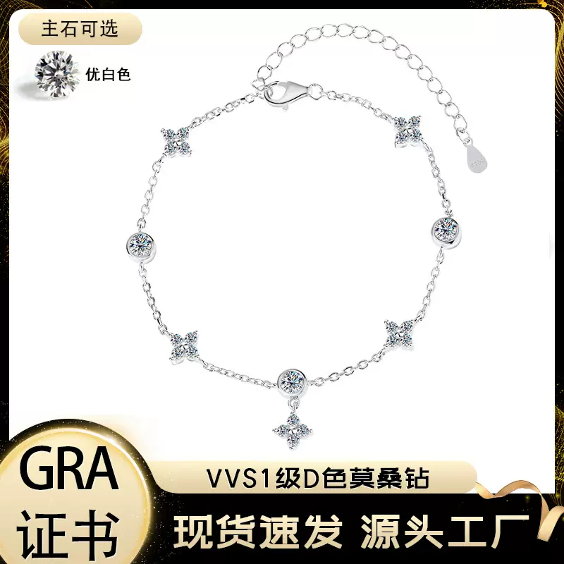 S925纯银莫桑钻四叶草满天星手链女简约小众高级感手链女跨境直供