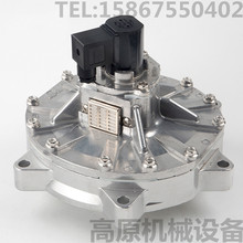 8392900817102400电磁脉冲阀8392900 3寸淹没式脉冲电磁阀