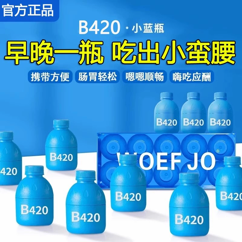 WOEF JO маленькая синяя бутылка B420 пробиотики, готовые к употреблению, тощие пробиотики, управление весом