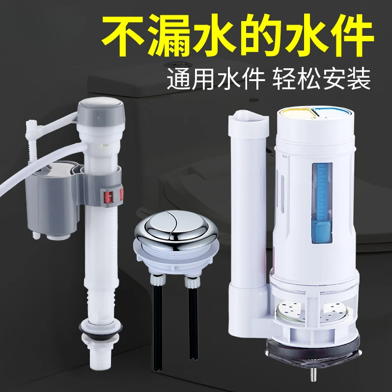 马桶水箱配件进水阀抽水上水排水通用浮球老式厕所坐便器配件大全
