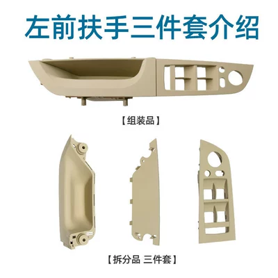 Armrest, handle, handle Switch Trim Panel Driver's Interior Handle