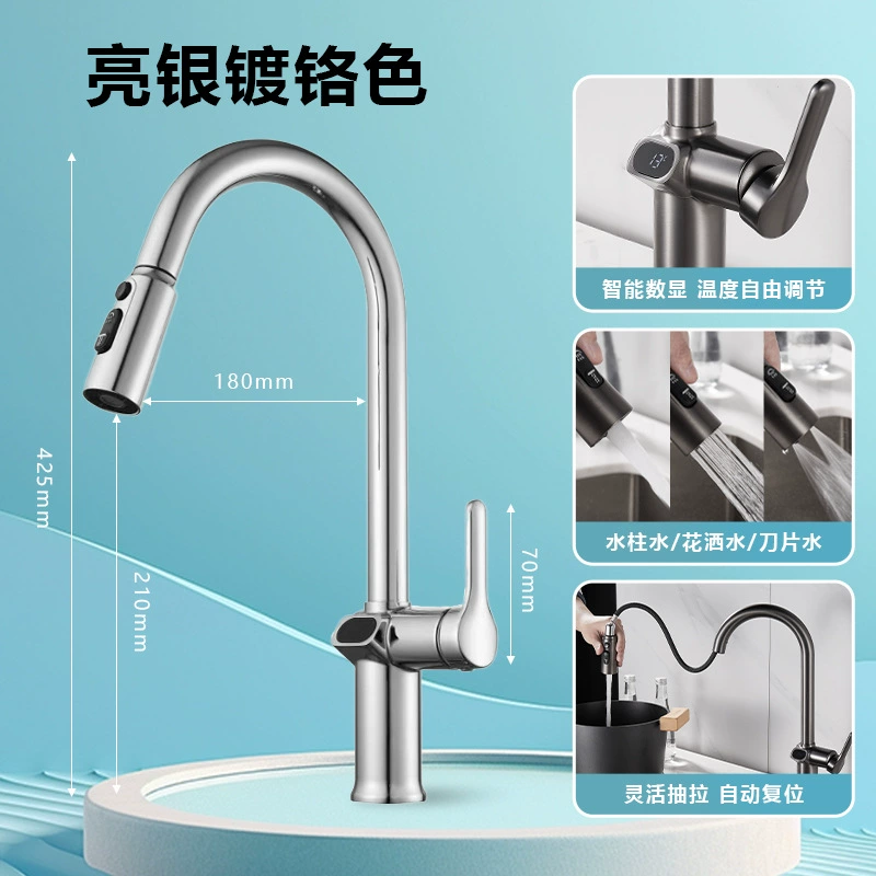 Кухонный смеситель на заказ, прямые продажи с фабрики, цифровой дисплей, бытовая раковина, защита от брызг, кухонный смеситель для горячей и холодной воды, выдвижной смеситель