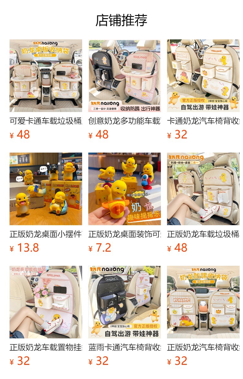 Cute Milk Dragon Car Seat Back Anti-Kick Pad Cartoon Anti-Wear Mat for Car Interior Universal Rear Seat Anti-Dirt Protective Pad
