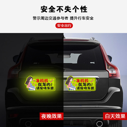 Car interior pregnant woman driving mother cartoon creative car sticker warning reminder magnetic car decal