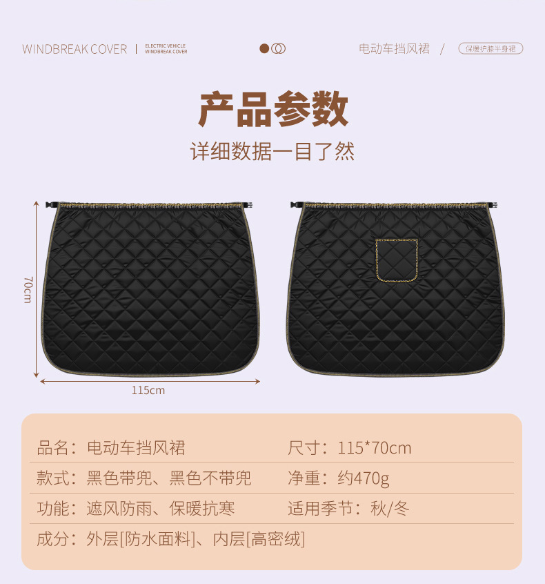 Electric Vehicle Windproof Skirt Apron-Style Windproof Quilt Thickeneded and Warm Winter Outdoor Cycling Supplies Leggings to Keep Warm and Windproof