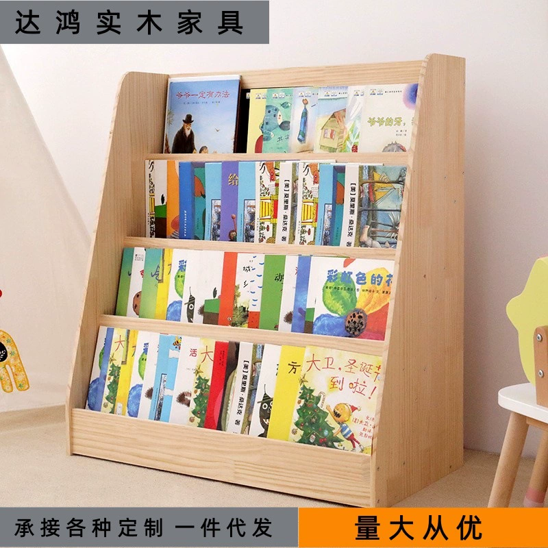 Детская полка для книг с картинками, напольная полка для домашнего хранения из цельного дерева, напольная книжная полка для учеников начальной школы, детский сад, маленькая книжная полка