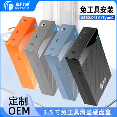 免工具3.5寸台式机移动硬盘盒USB3.0/3.1Type-C串口SATA硬盘盒22T