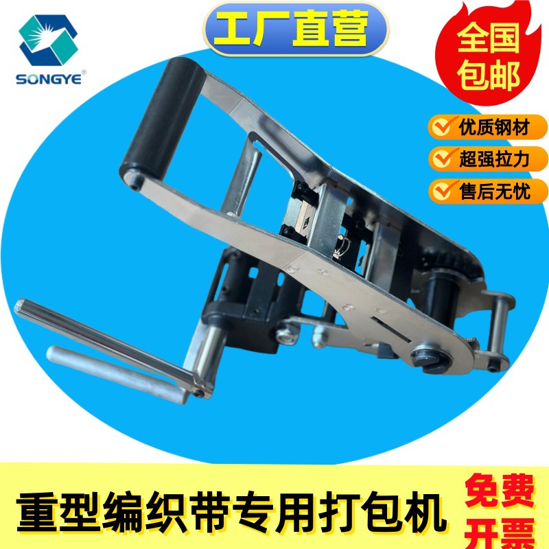 重型编织带纤维带打包机收紧器涤纶捆绑带收紧器塑钢带打包机
