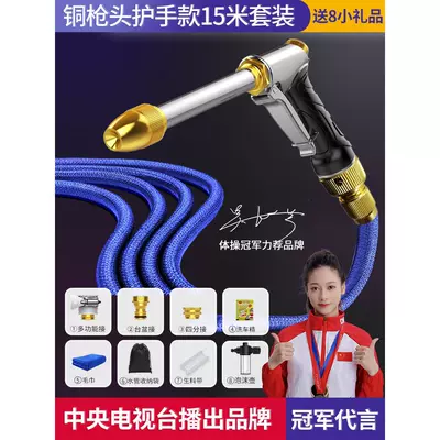 High pressure car wash water gun Gun, High-Pressure Household Tool, Telescopic - 2024-upgraded-copper-head-hand-guard-15m-set-foam-pot-before-filling-with-water-5m-free-8
