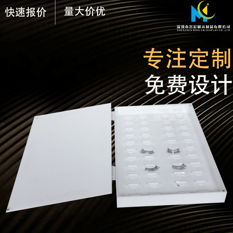 厂家批发20对睫毛展示架嫁接睫毛胶水瓶收纳盒亚克力眼睫毛展示盒