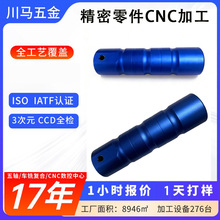 五金配件手电筒外壳机加工 非标精密数控车床车铣复合铝件cnc