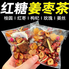 黒糖生姜茶おばさん赤いナツメ茶生姜茶龍眼クコ茶健康茶コンディショニングスポット卸売代理