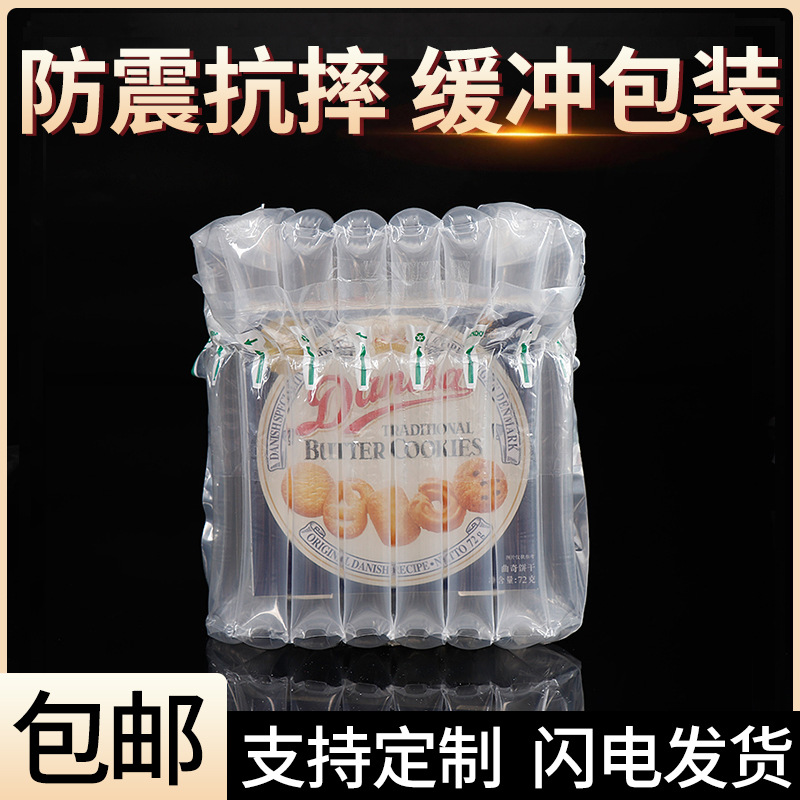 气柱袋快递物流打包充气袋气泡柱缓冲防震防撞包装袋卷材厂家批发