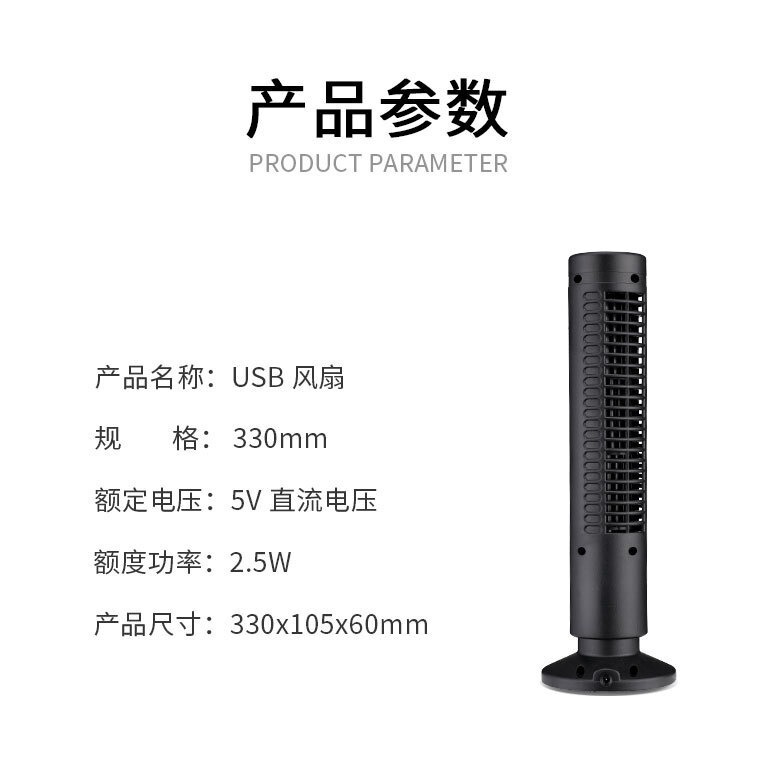 国境を越えた USB ファン タワー扇風機 USB タワー ファン垂直空調ファン タワー形状ブレードレス ファン メーカー卸売|undefined