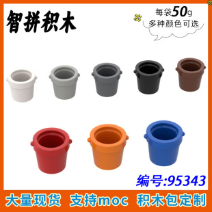 ��50G��MOC 95343С�w���eľɢ�����a����� СˮͰ�� ����95344