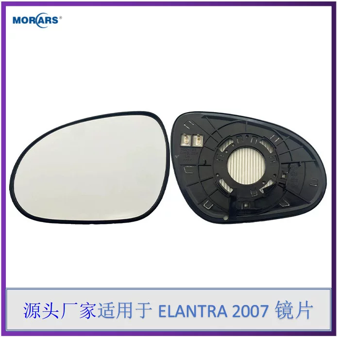 Подходит для современного Elantra 2007-2010 зеркало заднего вида с обратным лезвем 87611/21-2H000