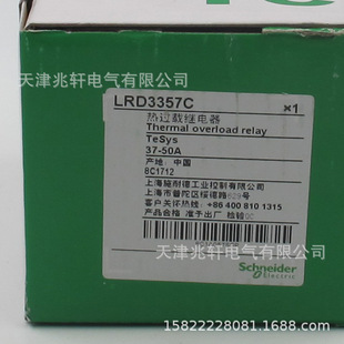 LRD3355C relay LRD3355C relay 37-50A thermal relay thermal overload relay