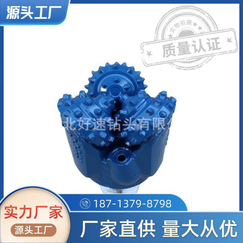 岩石钻井钻进机械钻头 导向牙轮钻头 镶齿牙轮钻头7 7/8（200mm）