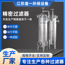 厂家定 制304不锈钢精密过滤器前置保安PP棉滤芯高精密过滤器设备