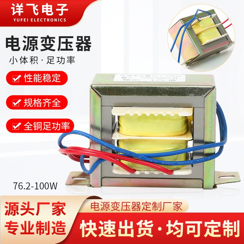 Трансформатор изоляции 220В силового трансформатора однофазный к 12В 100В может быть фиксирован или одобрен