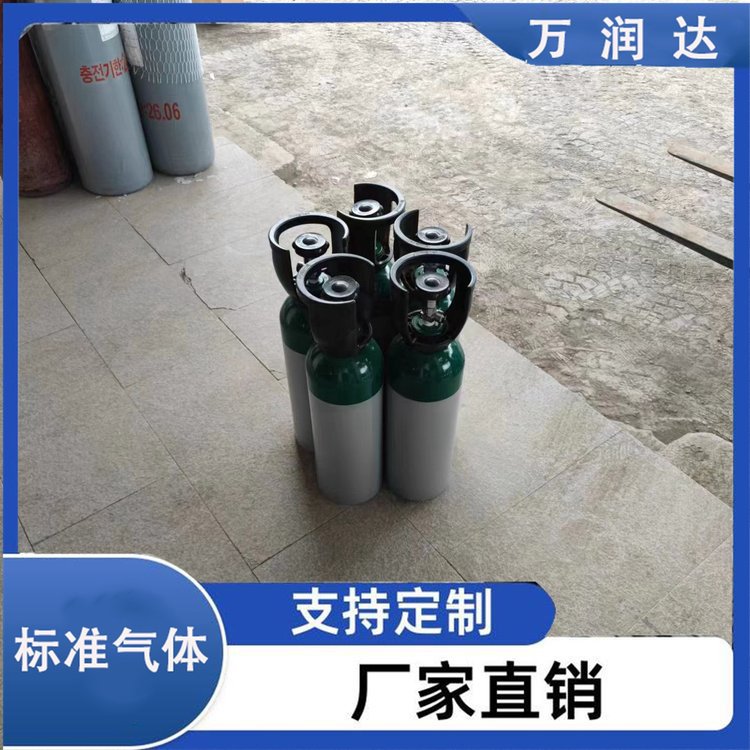 天然气瓶的气体 武 汉江夏 尾气标准气 产品多样 万润达