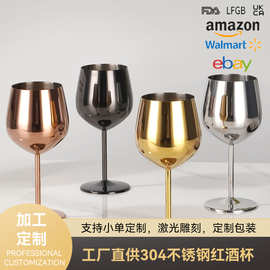 亚马逊304不锈钢红酒杯高颜值洋酒杯葡萄酒杯镀铜餐厅加厚高脚杯