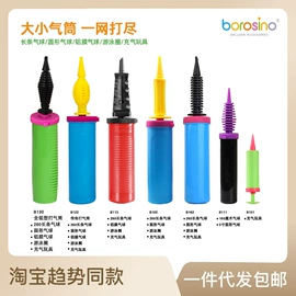 气球打气筒;场地布置道具;气球