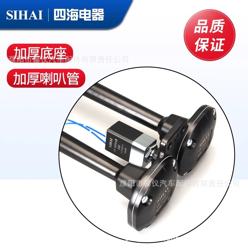 Sihai Air 12V24V camión autobús de autobús modificado alto y bajo doble bocina de tubo de bocina de control eléctrico de aire image 3