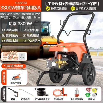 Car washing machine 9140 High-Power 220V Car Beauty Floor - 9133-3300w-four-stage-motor-10m-steel-braided-pipe-3m-water-inlet-pipe