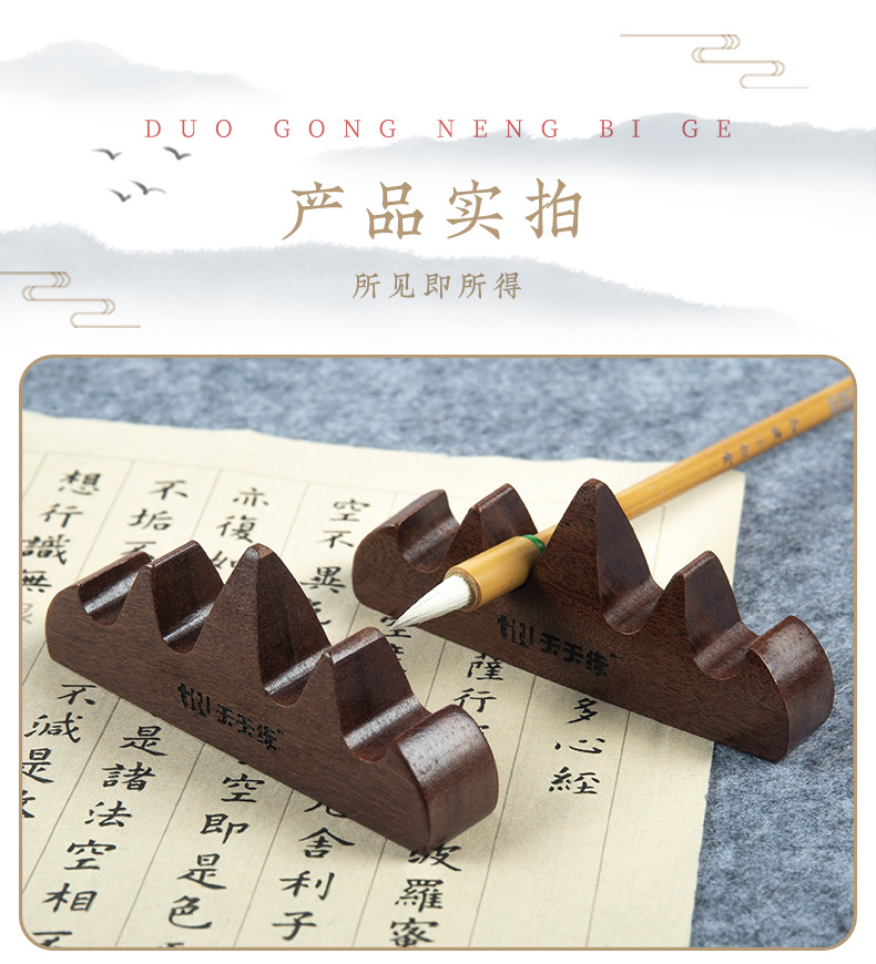 厂家批发三峰竹制毛笔笔架 文房用品木质复古笔山 檀木五峰笔搁-阿里巴巴