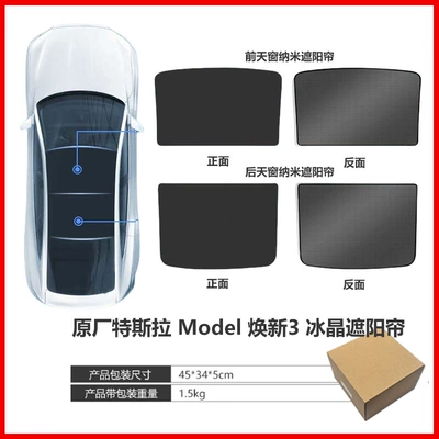 Car table board: Sunshade M3 Ice Crystal Double-Layer - renewal-model-3-split-ice-crystal-sunshade-black