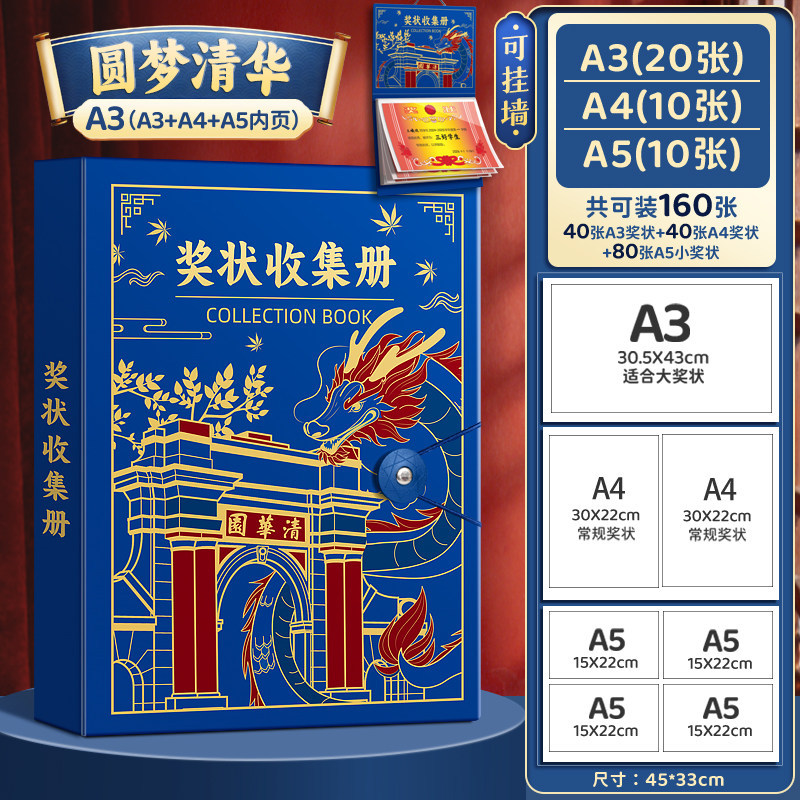 [Dream of Tsinghua University] Wall-mountable/A3+A4+A5/Can hold 160 sheets