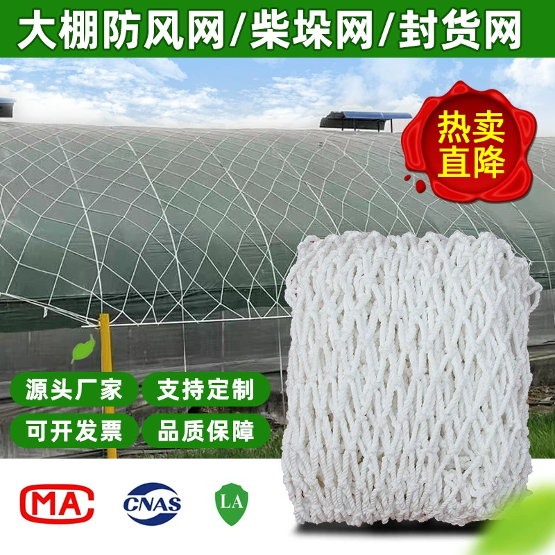 Сеть теплицы Безопасная сеть для размножения нейлоновой защитной сети ветрозащитной сети