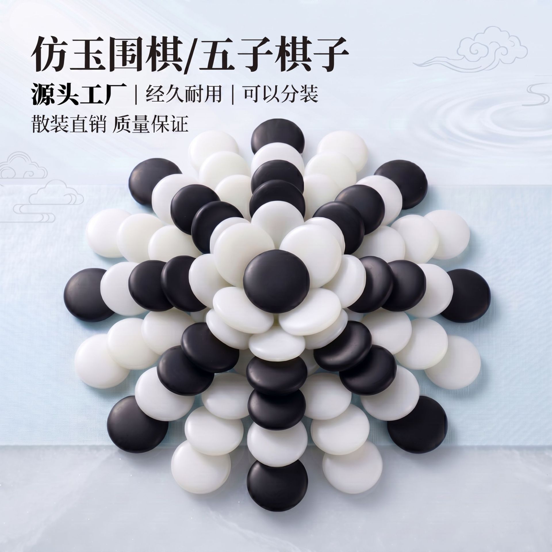 散装仿玉密胺围棋棋子 五子棋源头工厂黑白批发耐摔护眼次日发货