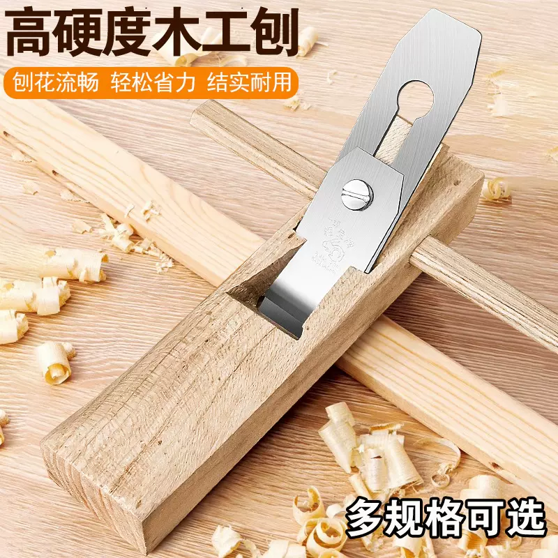 木工刨子刨刀手工刨木匠工具大全套装手推木刨孢子狍子手刨鸟刨