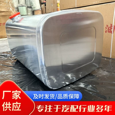 Fuel tank Car Miner's Truck Aluminum Fuel Tank